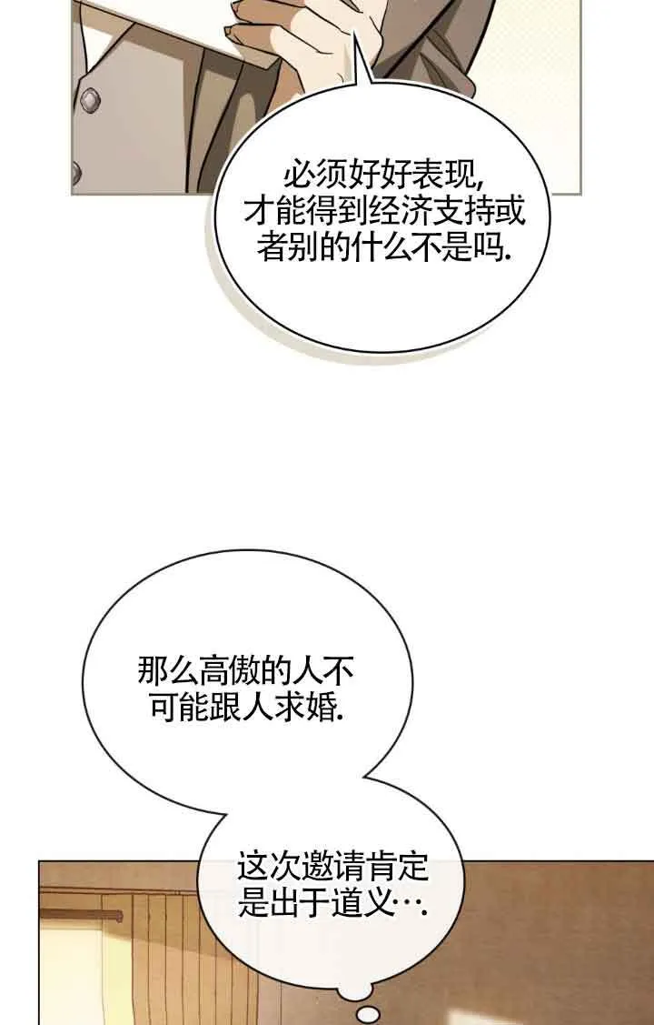 第11话 第13页