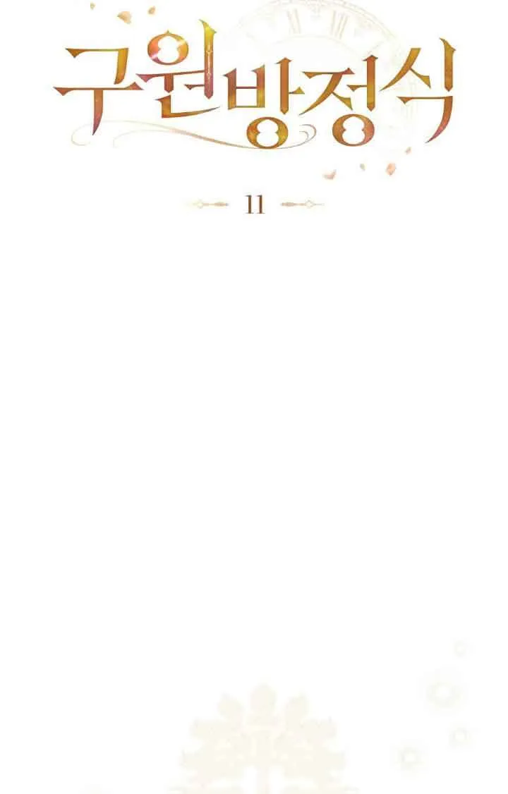 第11话 第17页