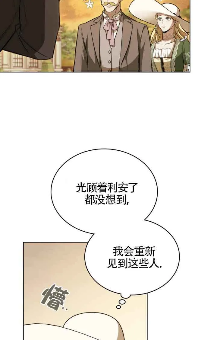 第11话 第20页