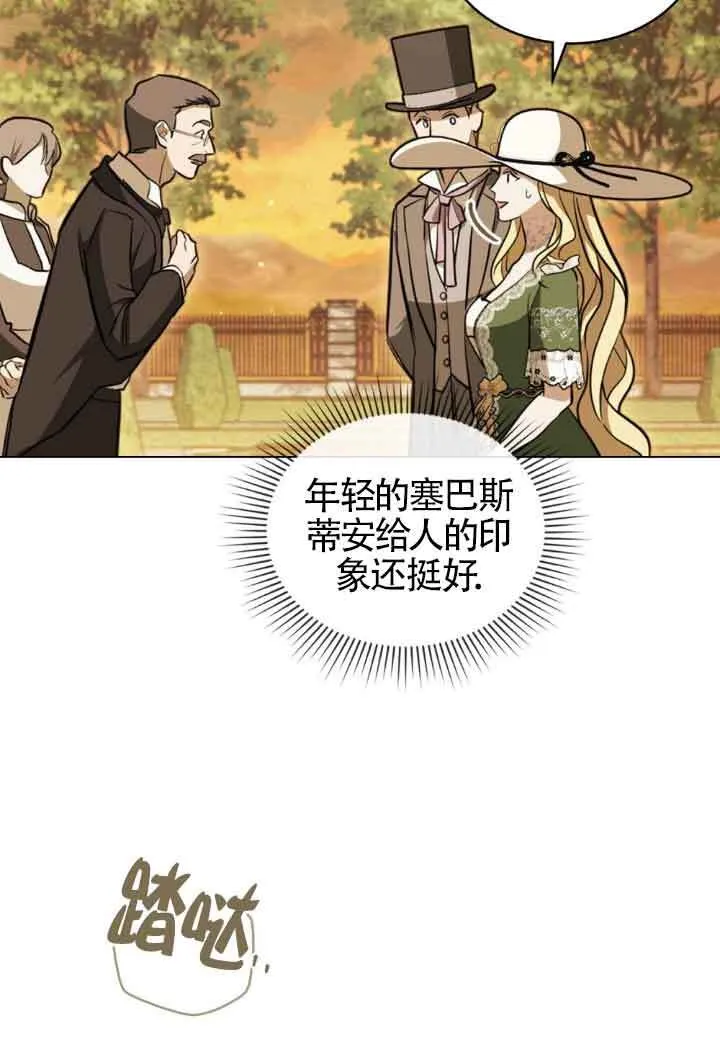 第11话 第23页