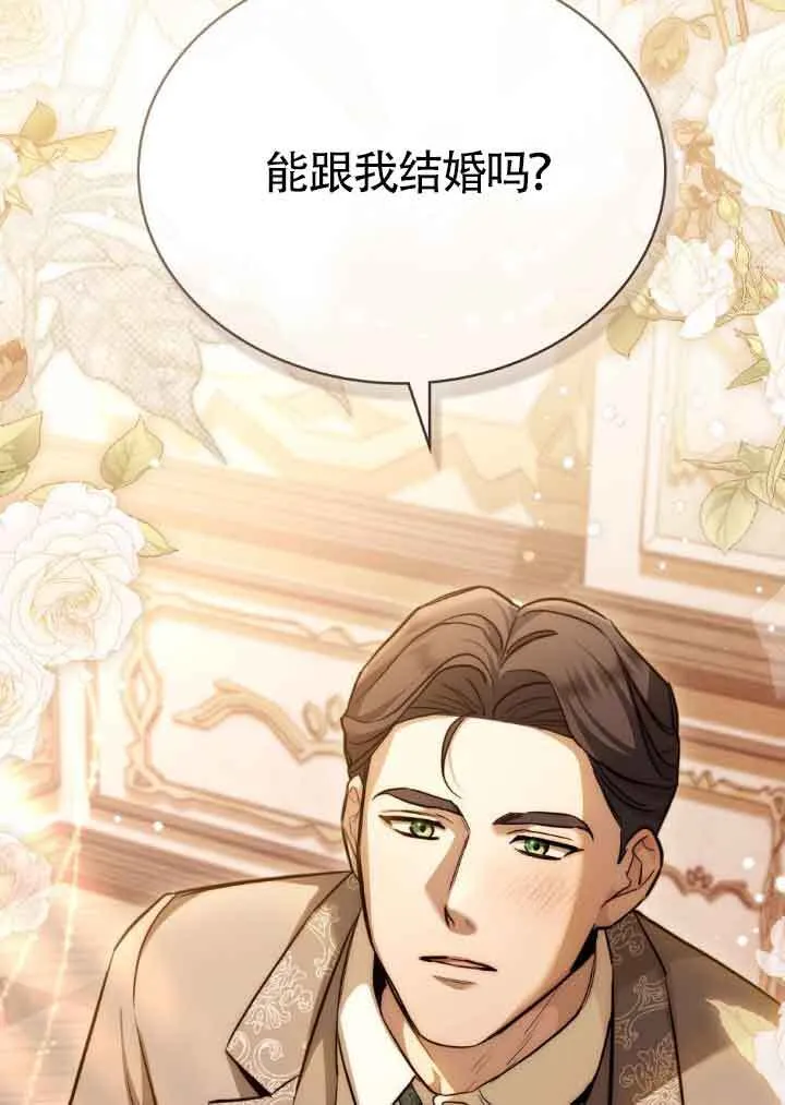 第11话 第77页