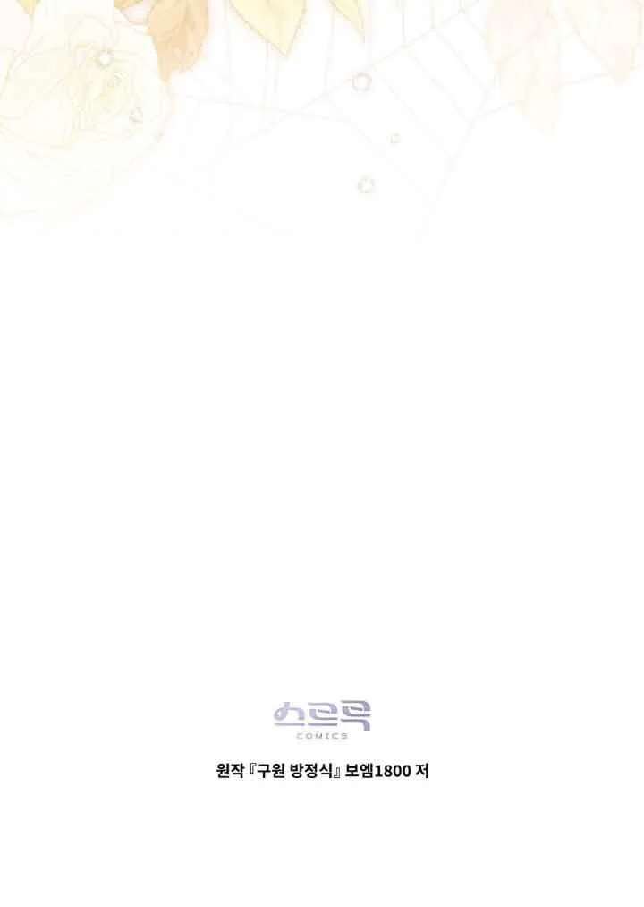 第11话 第79页