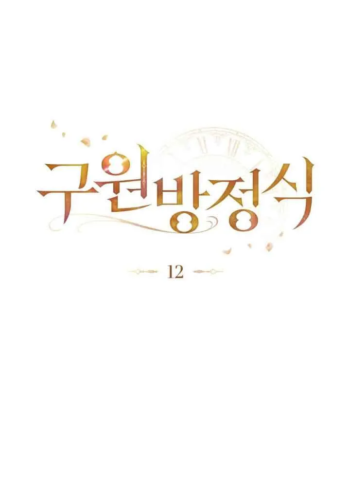 第12话 第1页