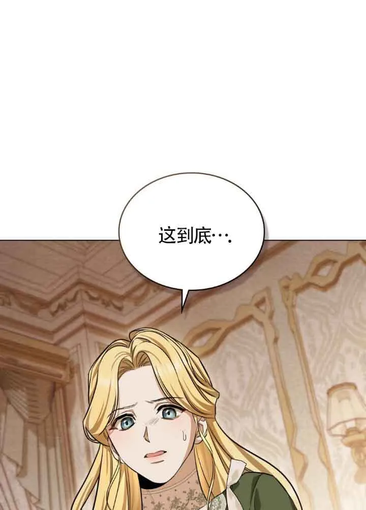 第12话 第2页