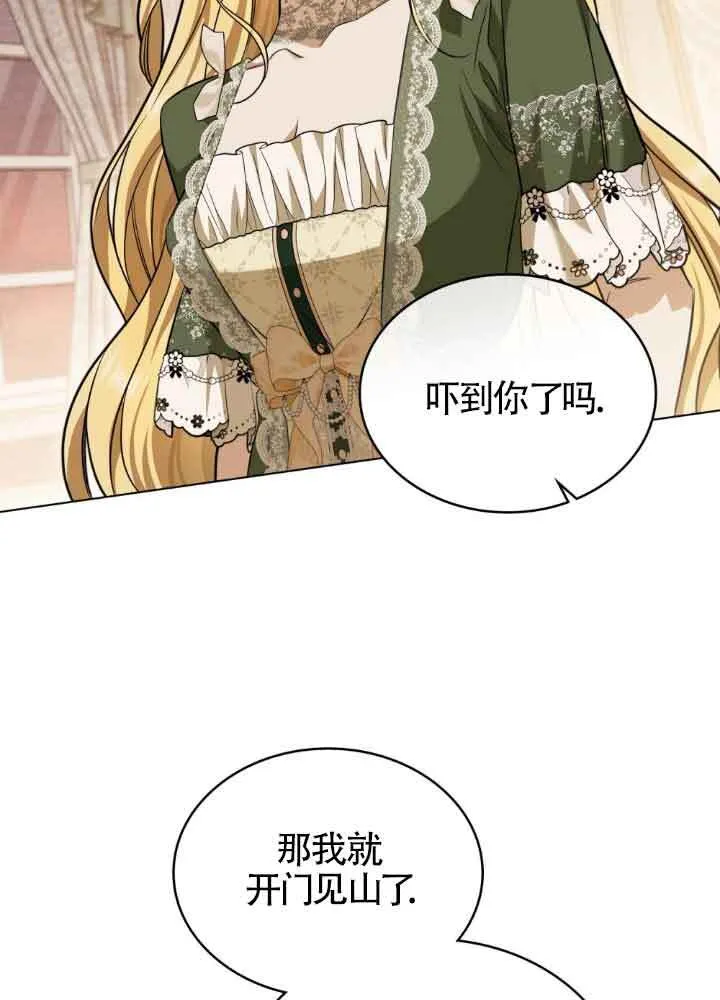 第12话 第3页