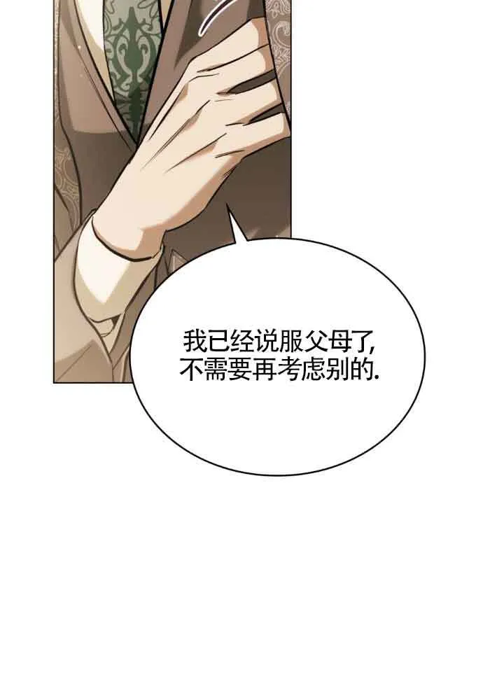 第12话 第7页