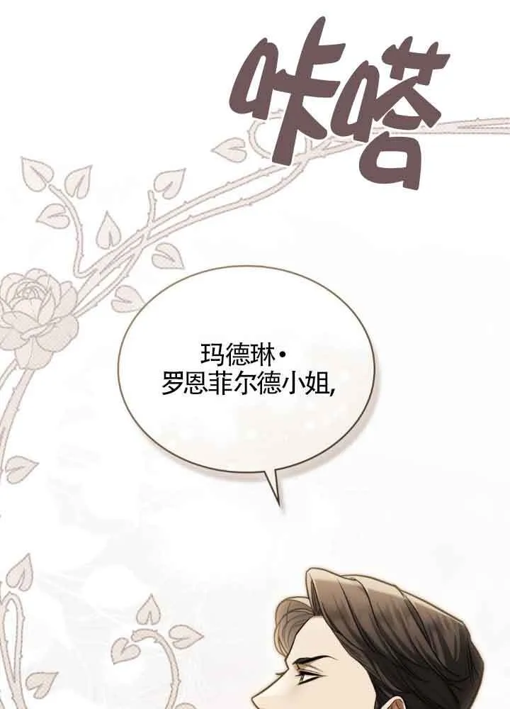 第12话 第8页