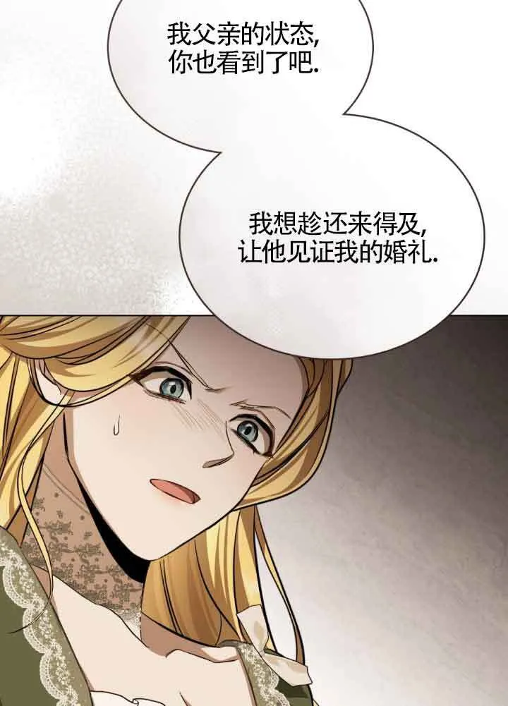 第12话 第12页