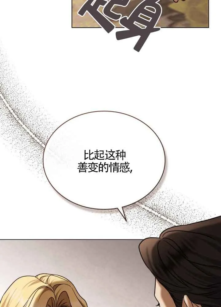 第12话 第20页