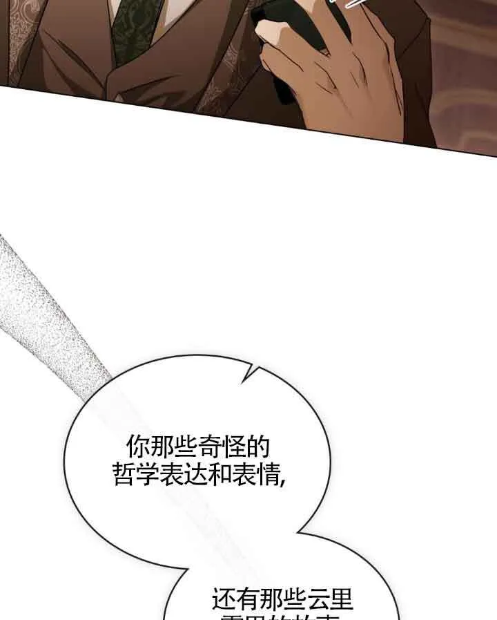 第12话 第23页