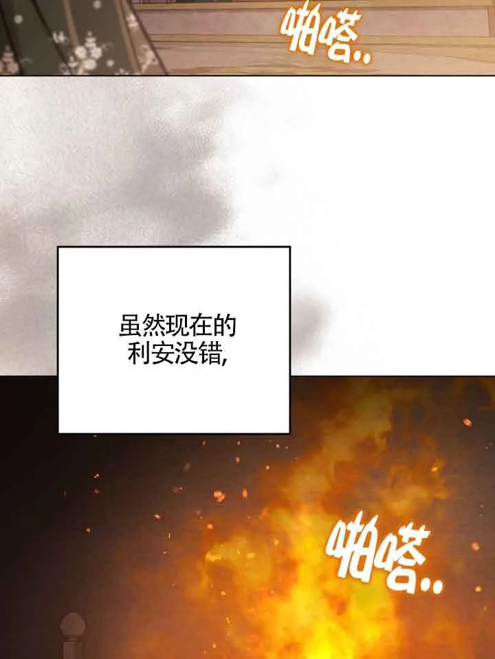 第12话 第67页