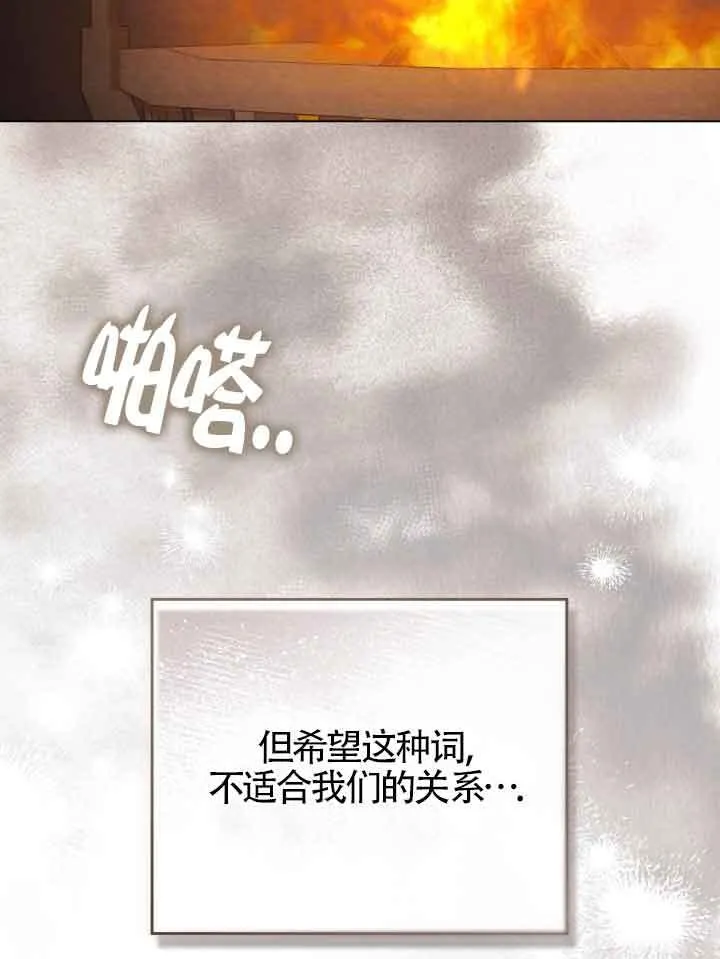 第12话 第68页