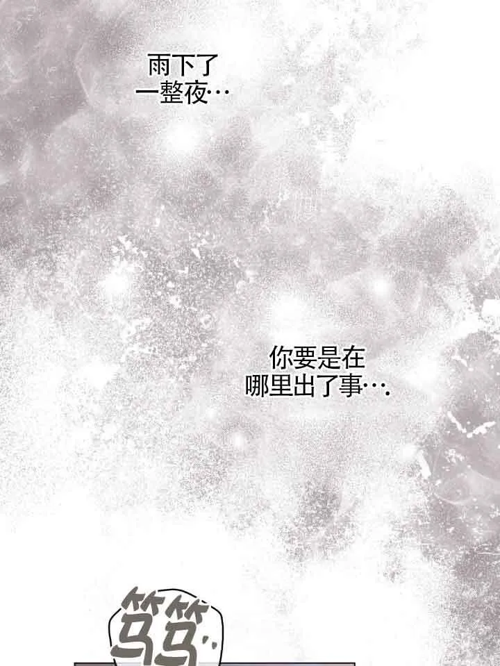 第12话 第73页