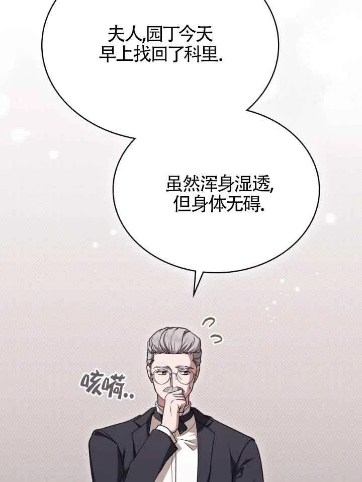 第12话 第80页