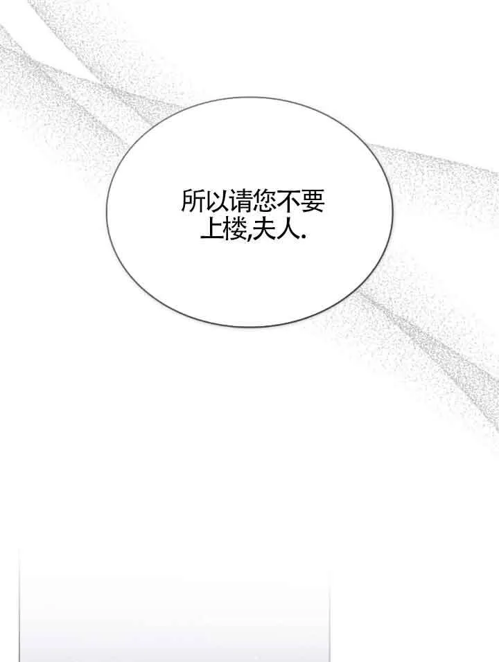 第12话 第88页