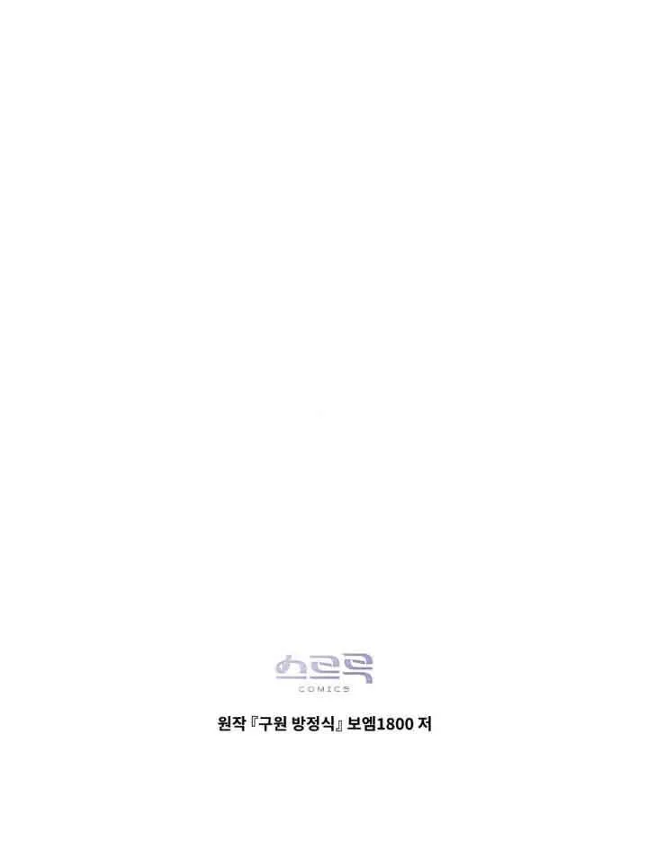 第12话 第100页