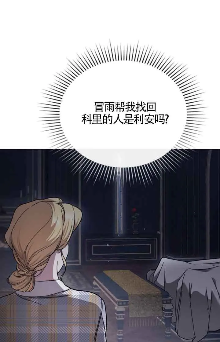 第13话 第4页