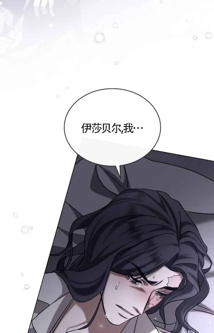 第13话 第11页