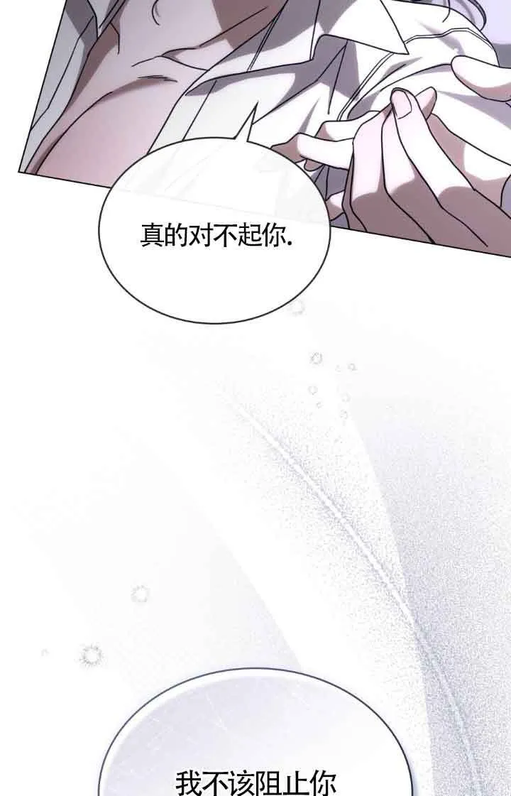第13话 第12页