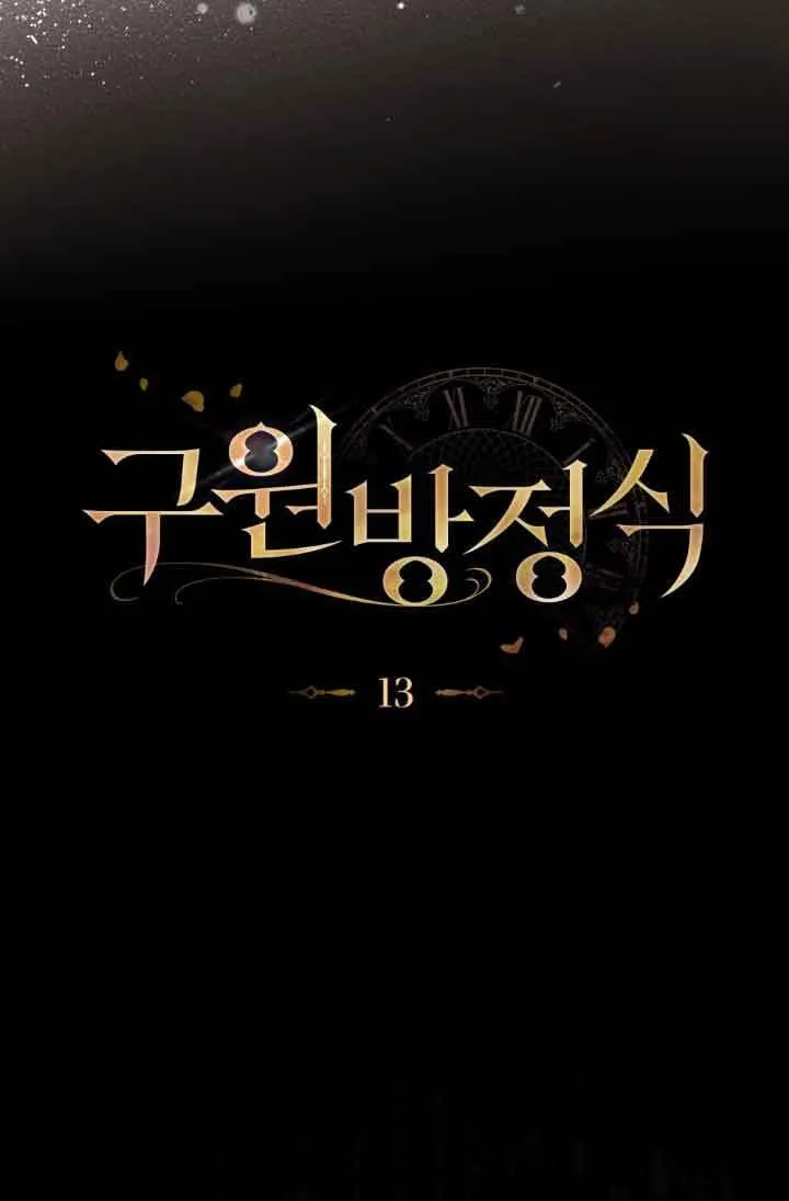 第13话 第27页