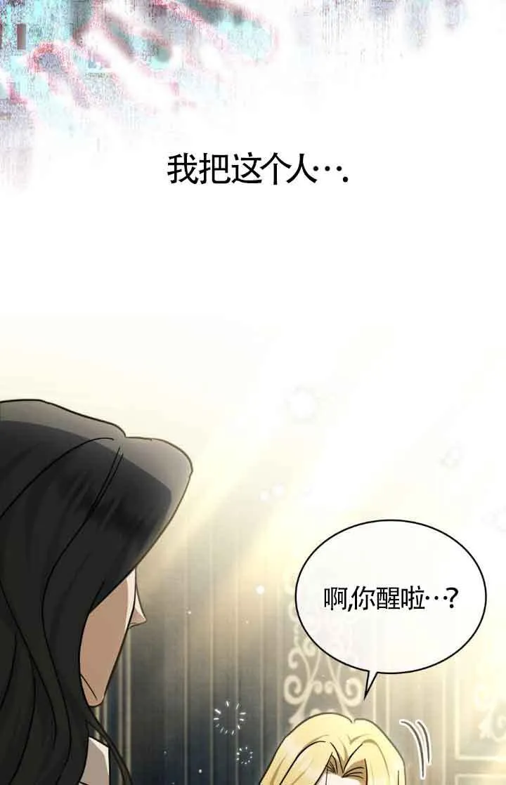 第13话 第73页
