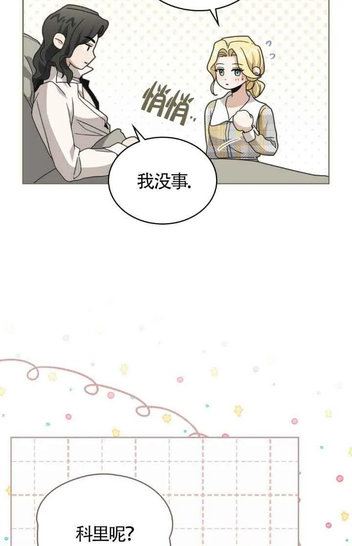 第13话 第75页