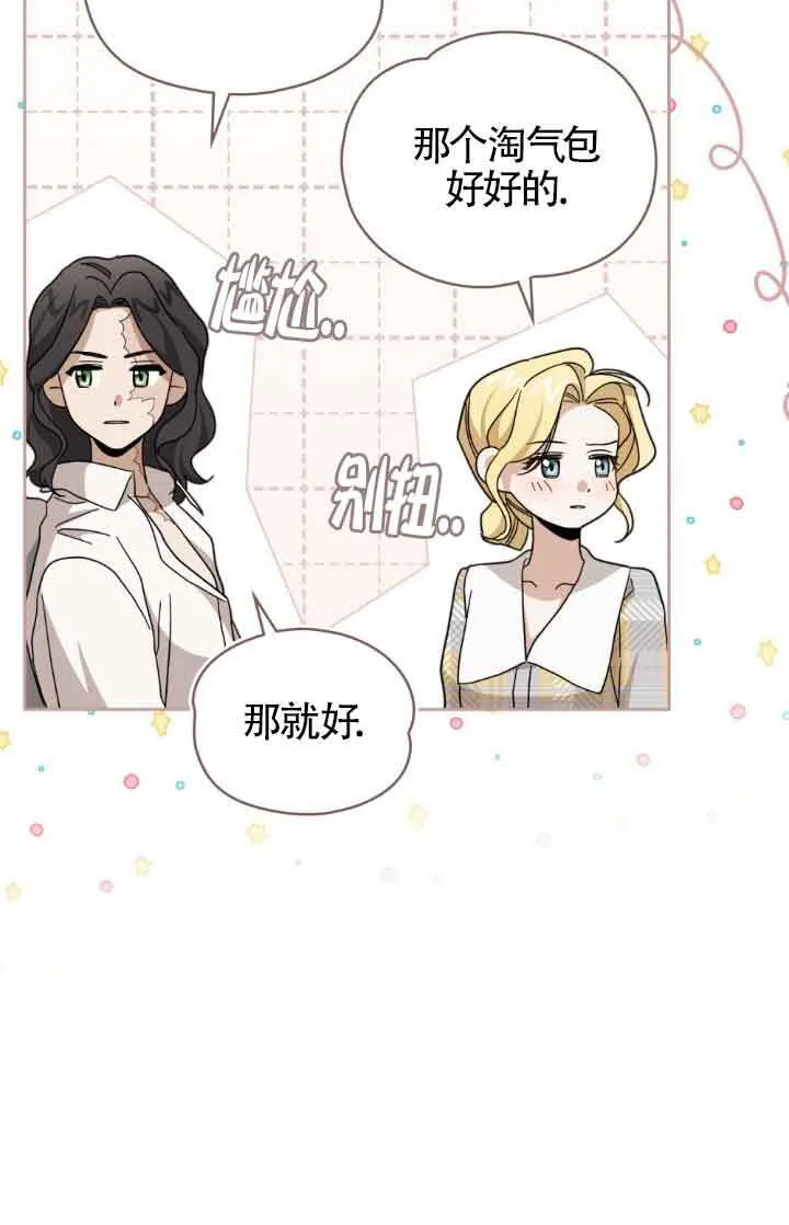 第13话 第76页