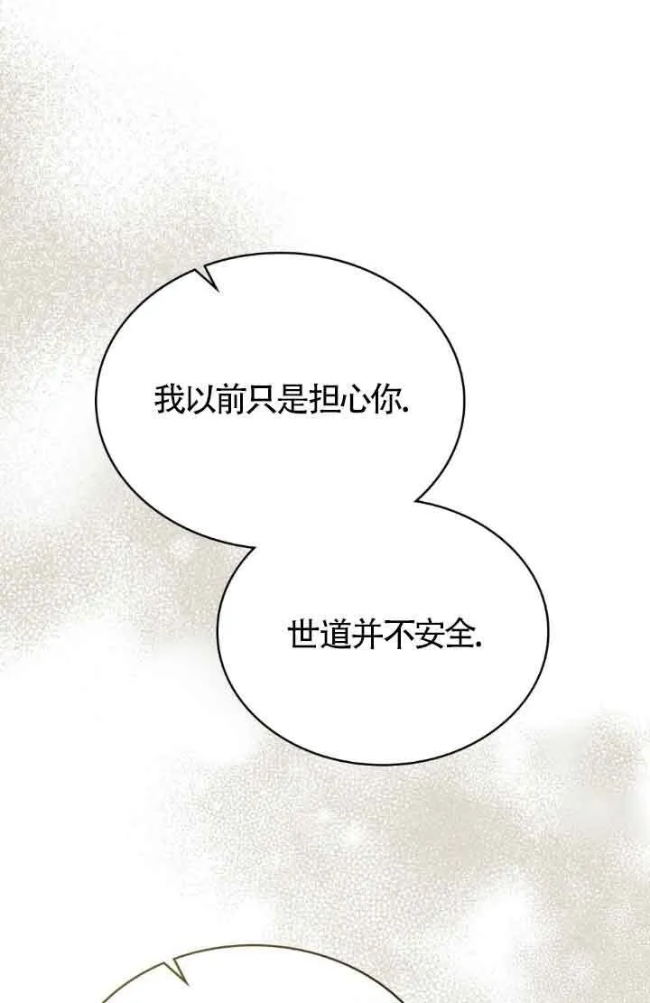 第13话 第81页