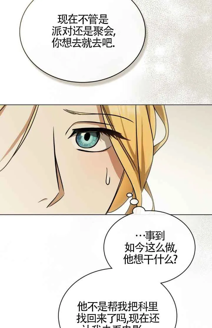 第13话 第82页