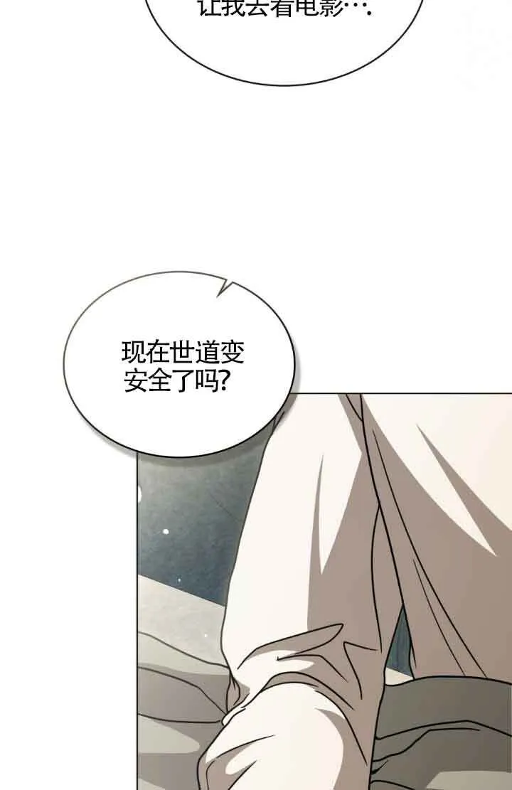 第13话 第83页
