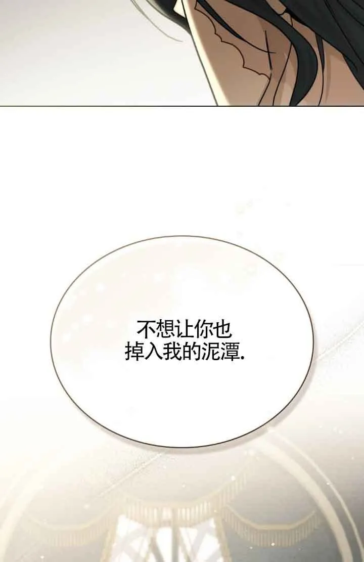 第13话 第85页