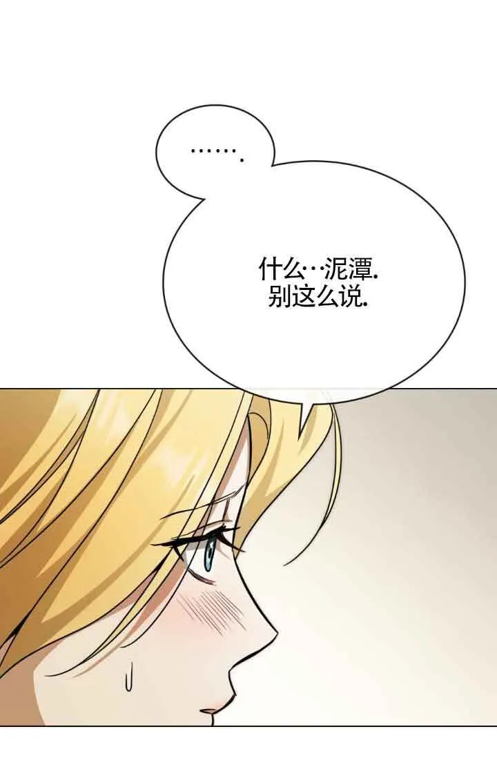 第13话 第87页