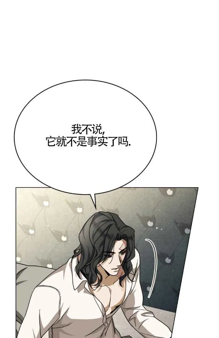 第13话 第88页