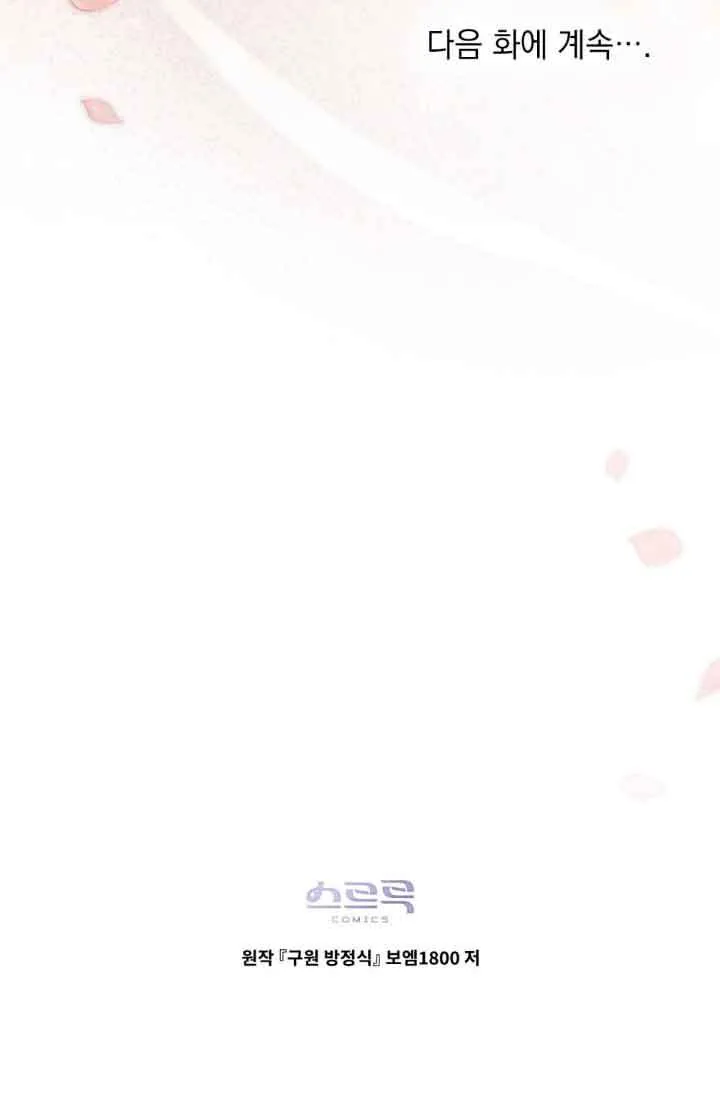 第13话 第100页