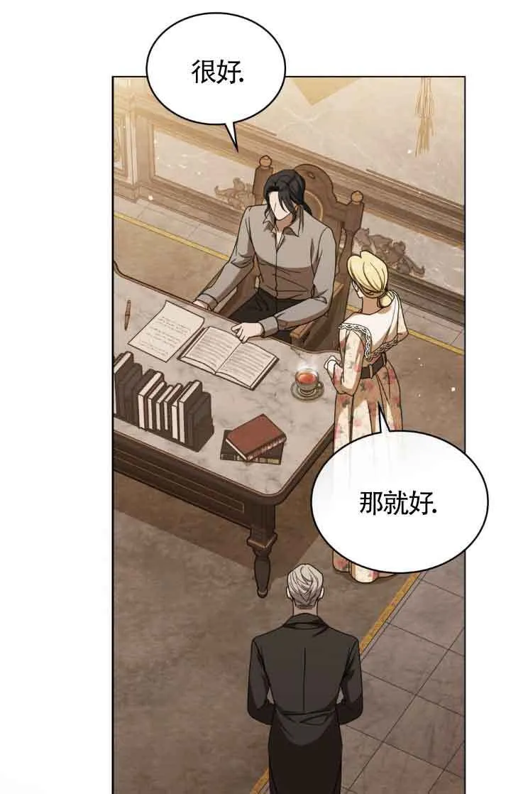 第14话 第2页
