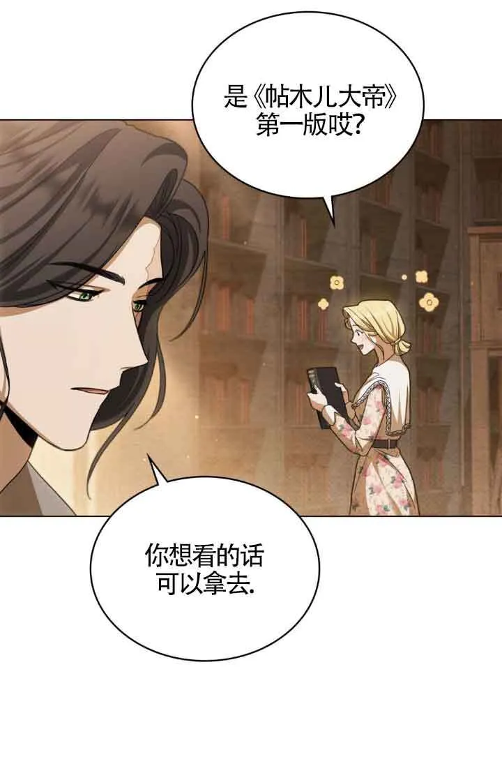 第14话 第8页