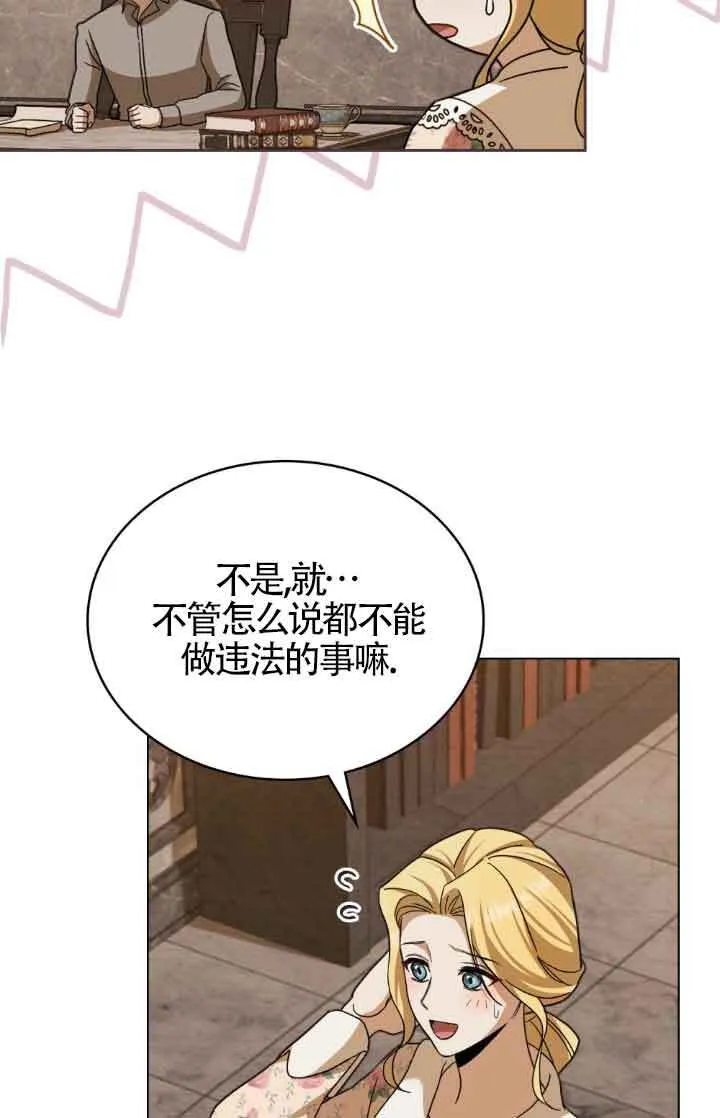 第14话 第11页