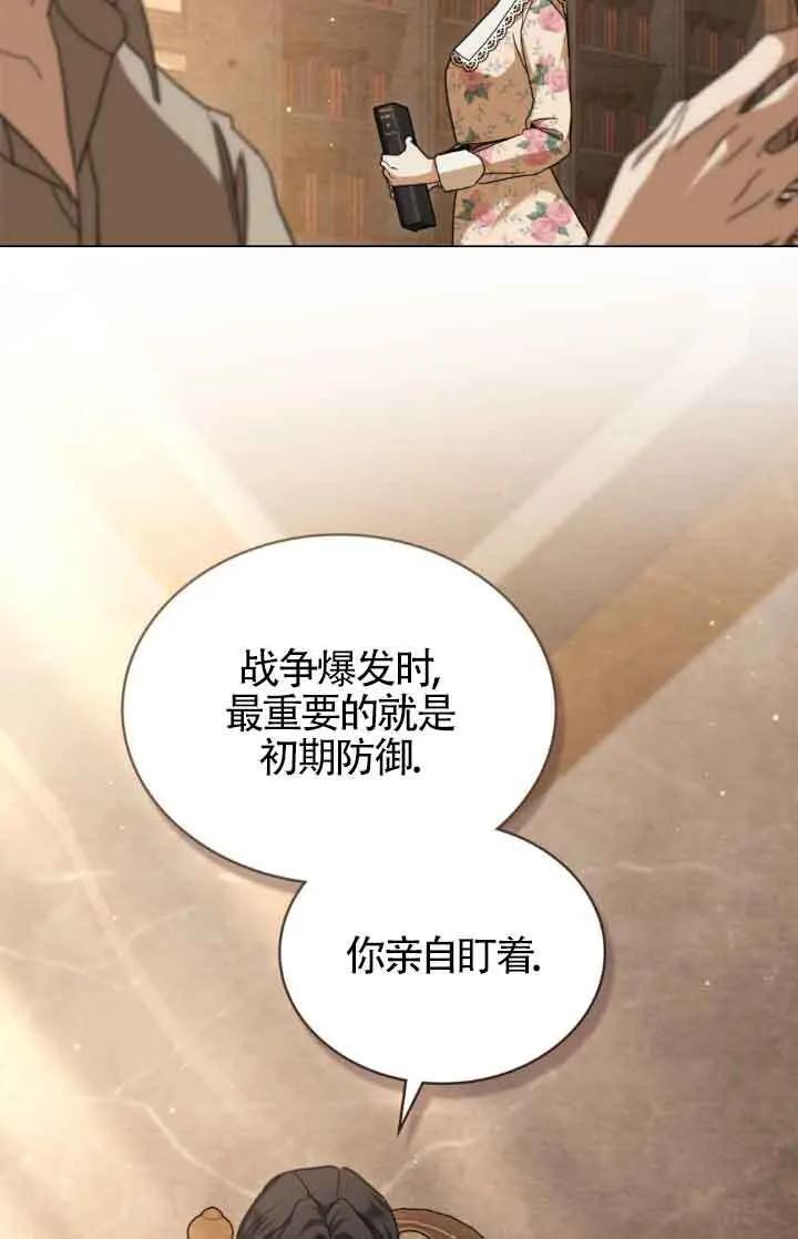第14话 第16页