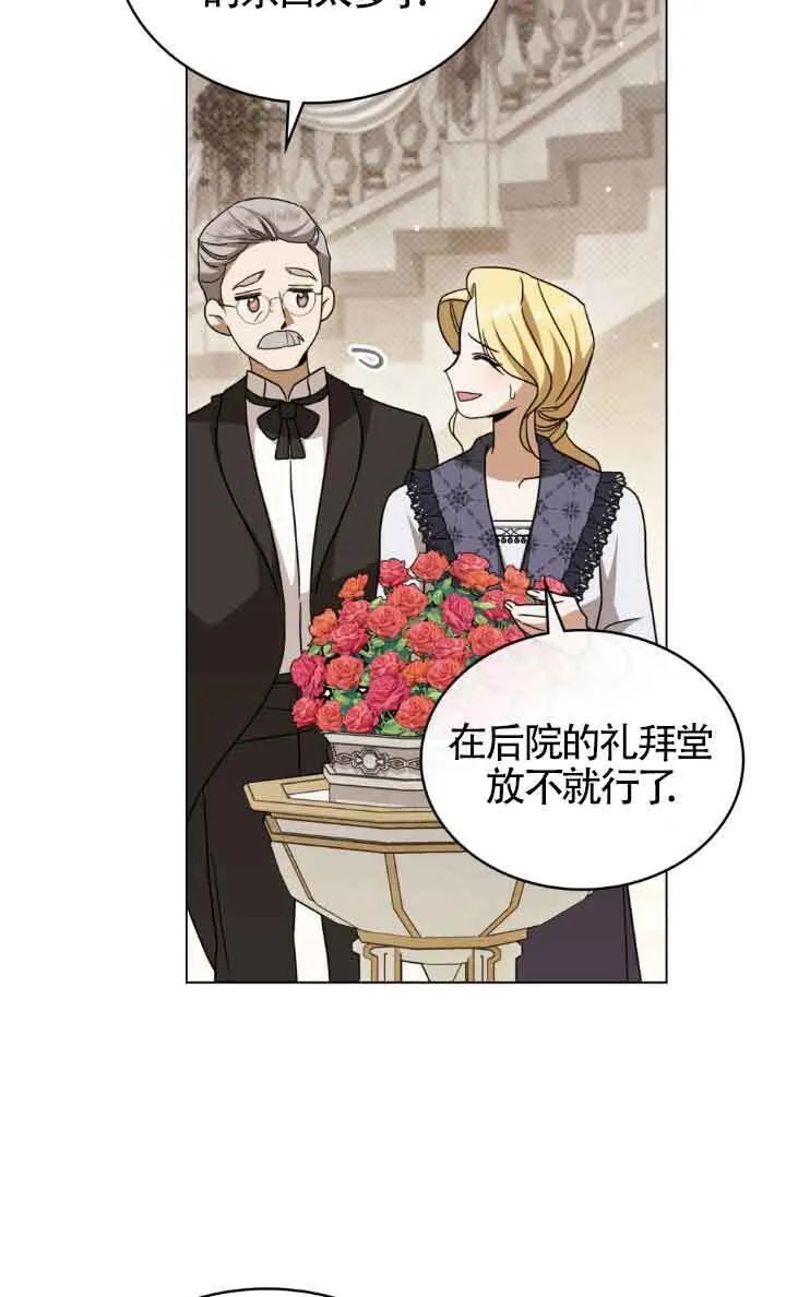 第14话 第25页