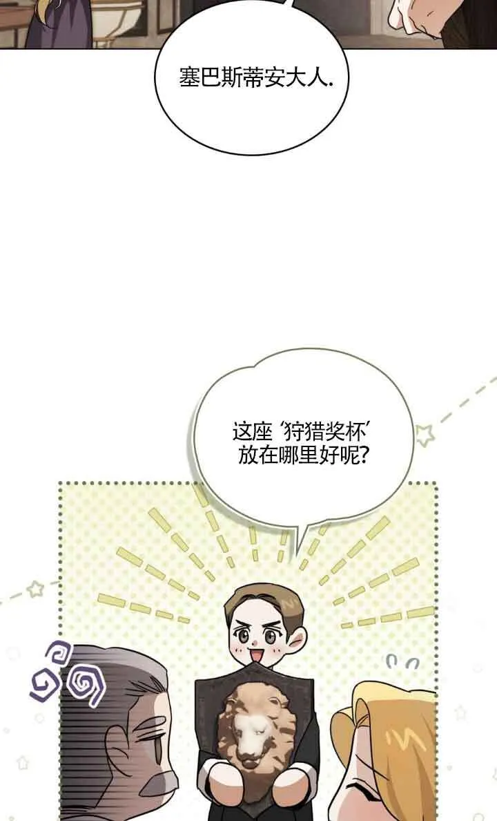 第14话 第35页