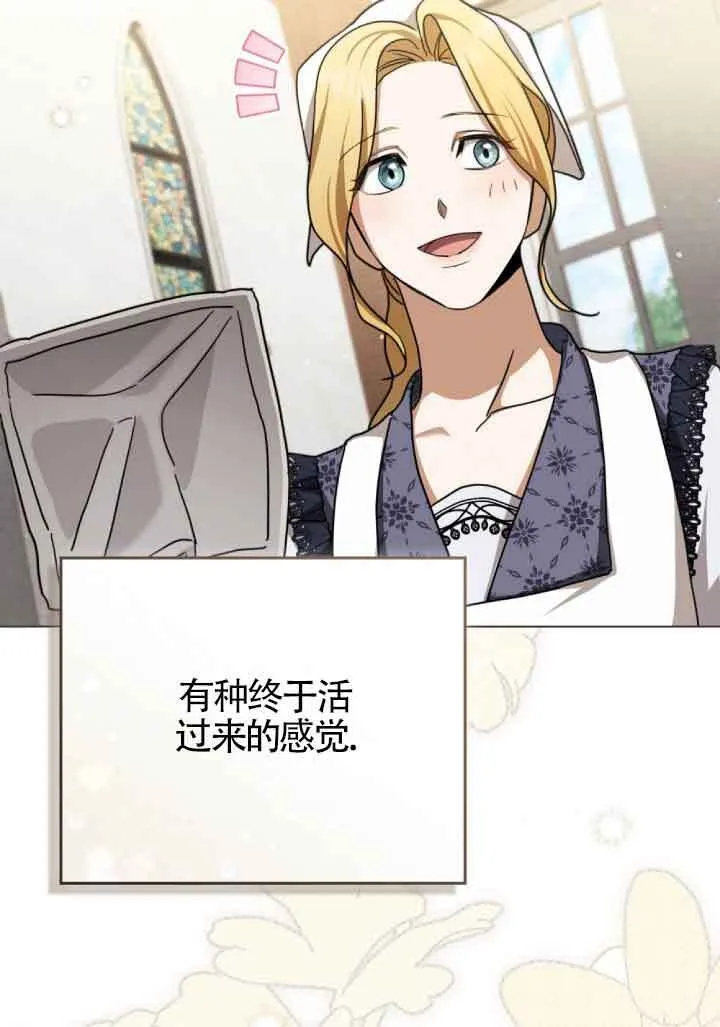 第14话 第42页