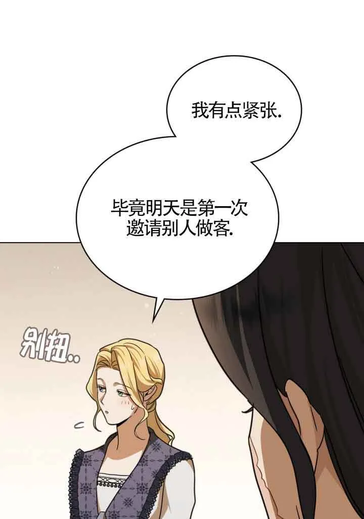 第14话 第53页