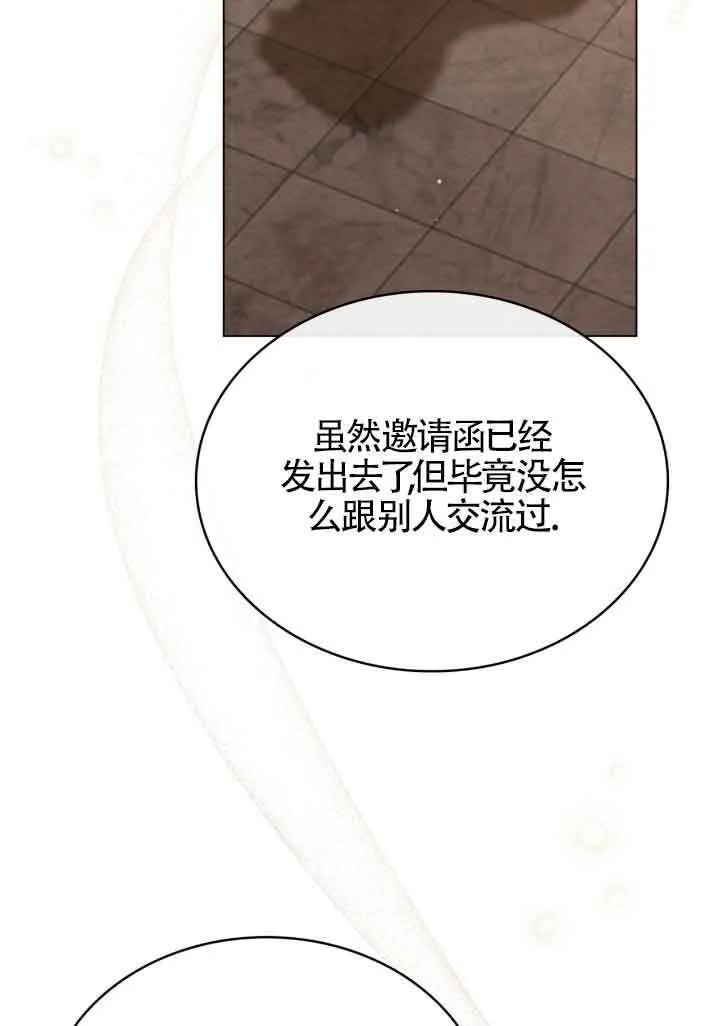 第14话 第55页