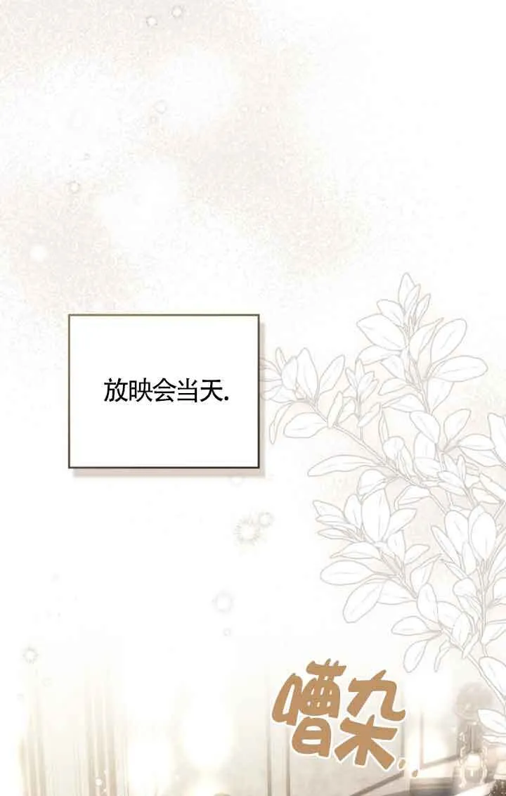 第14话 第68页