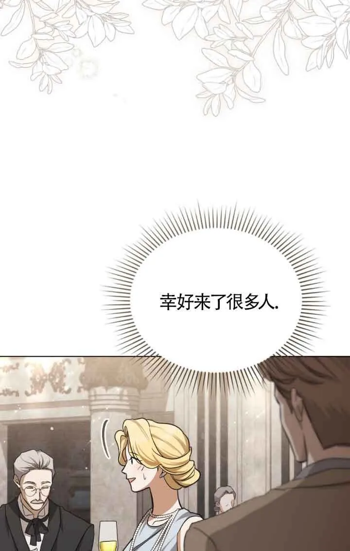 第14话 第70页