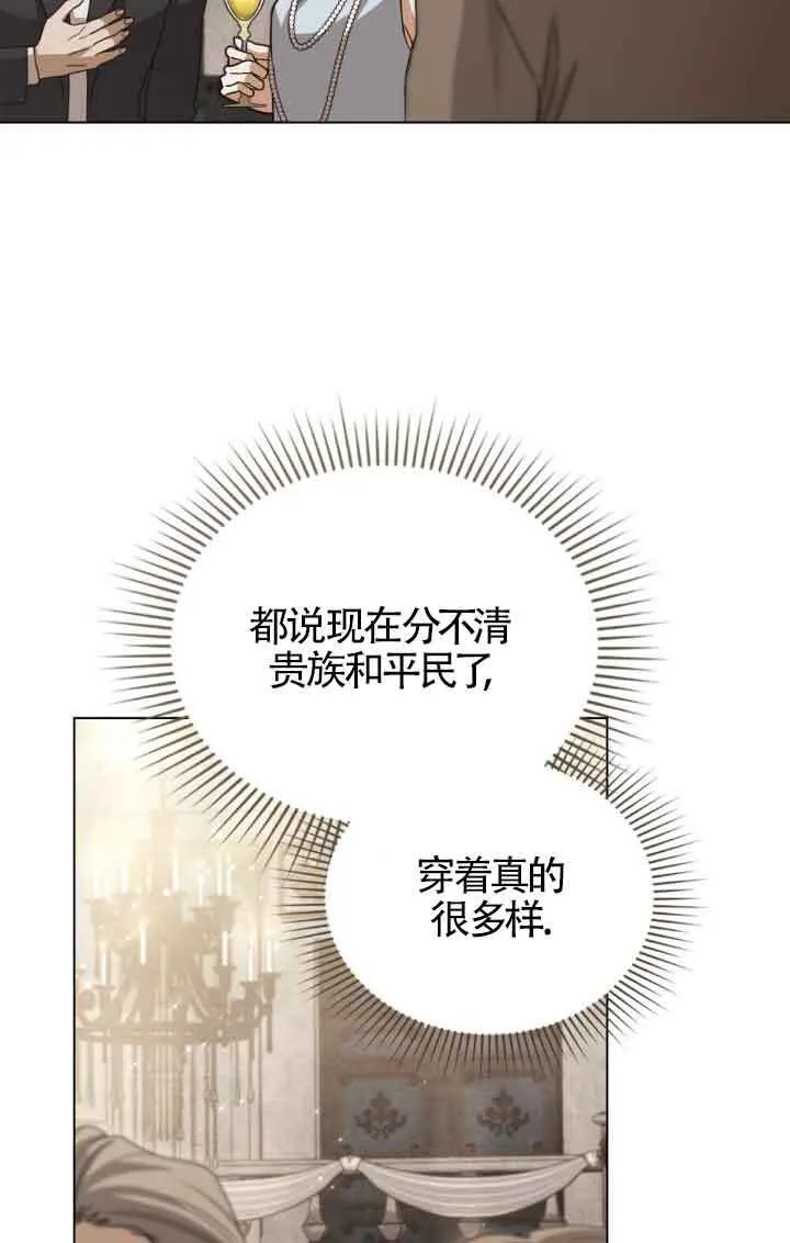 第14话 第71页