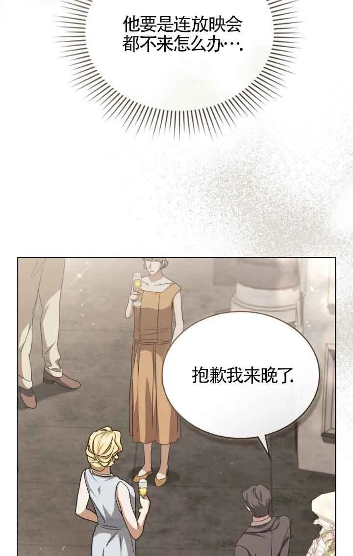 第14话 第75页