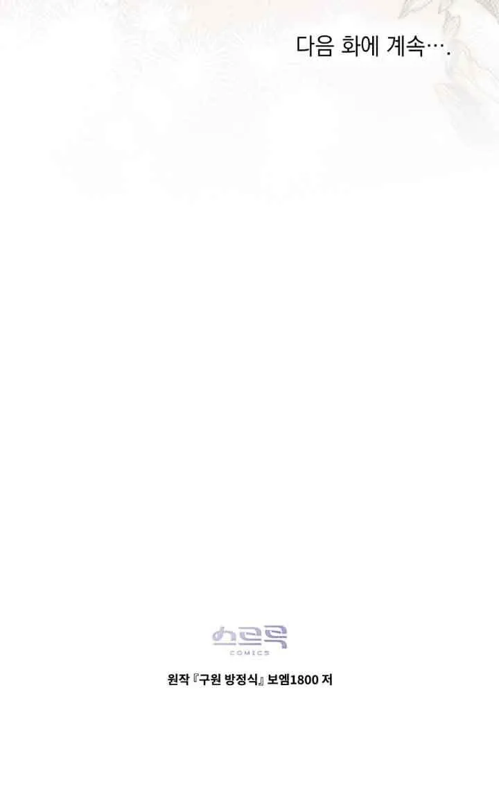 第14话 第80页
