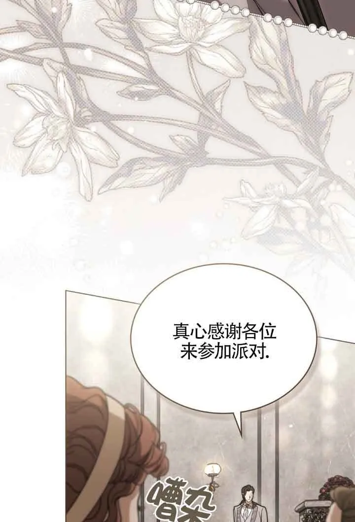 第15话 第3页
