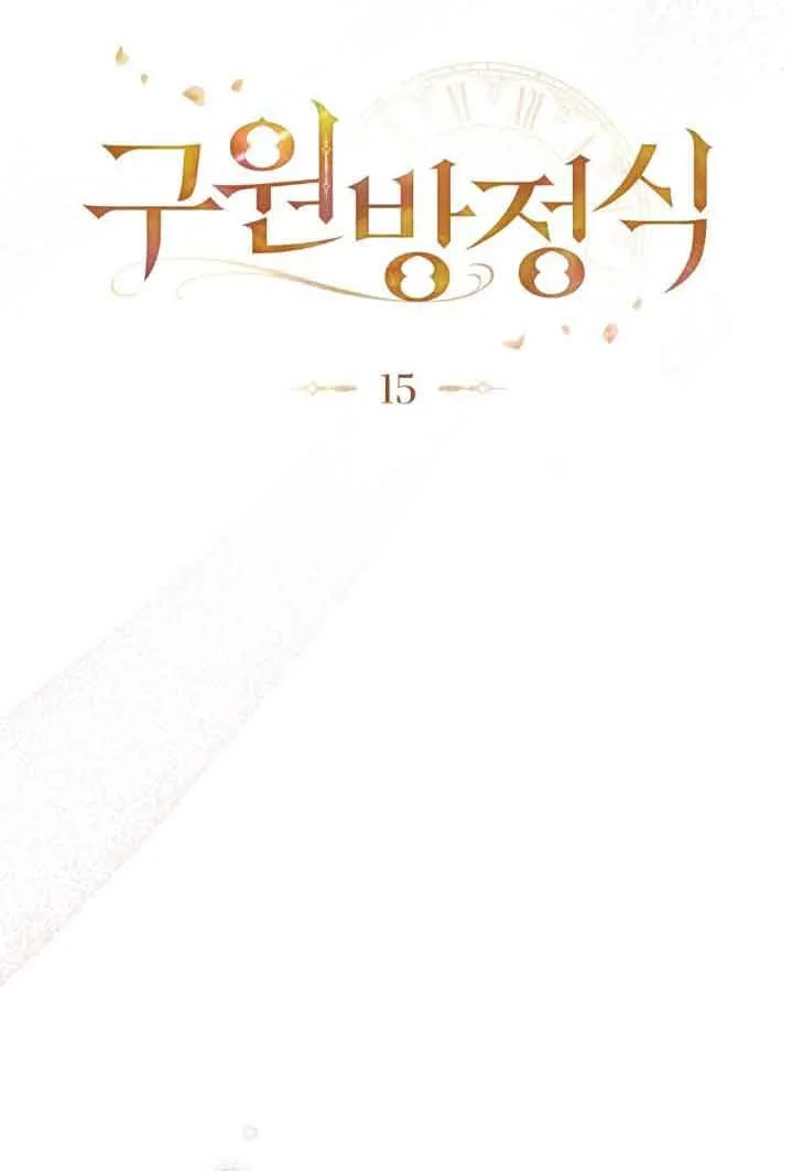 第15话 第25页